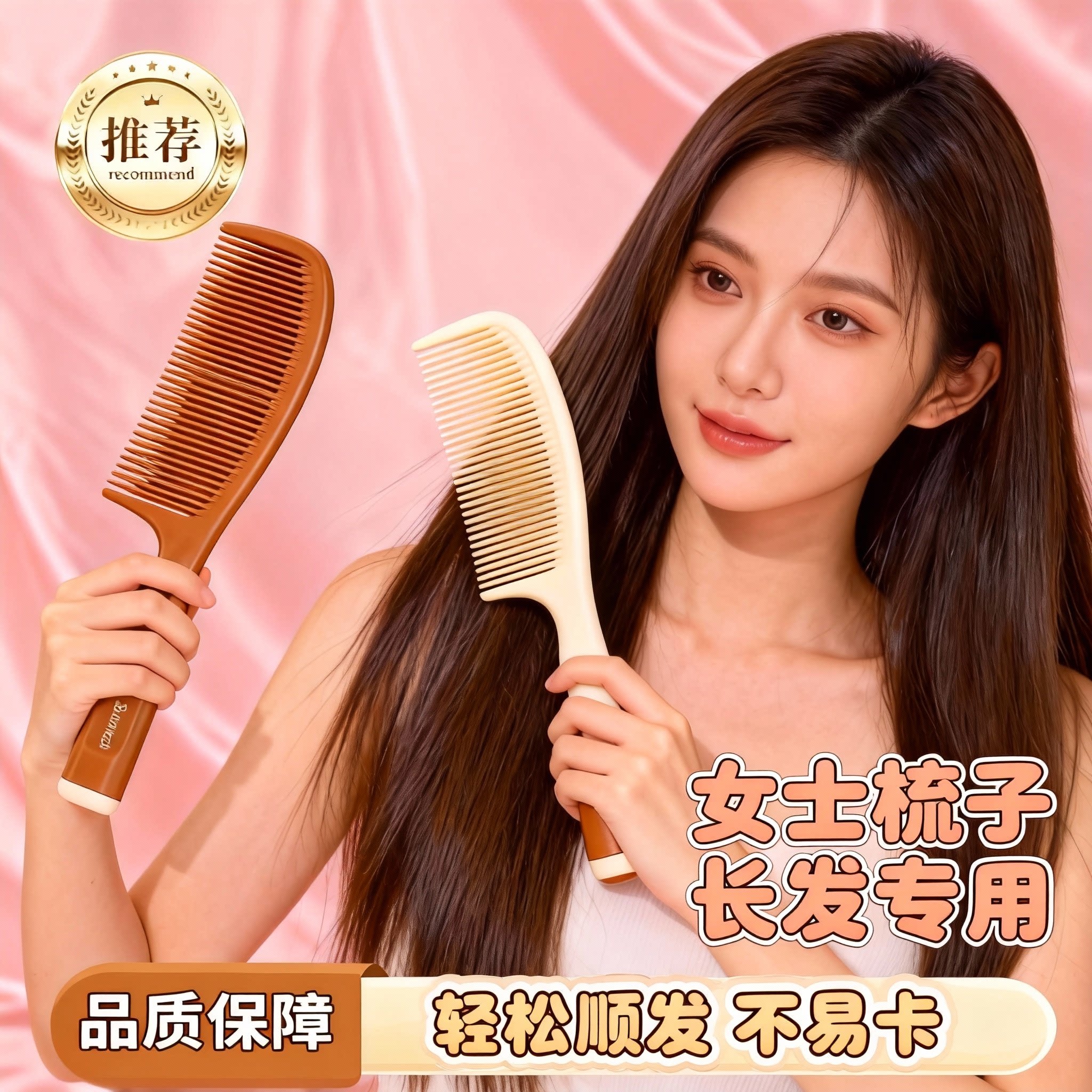 马尾梳子女士长发专用细齿发梳家用梳头发造型神器扎发顺发塑料梳