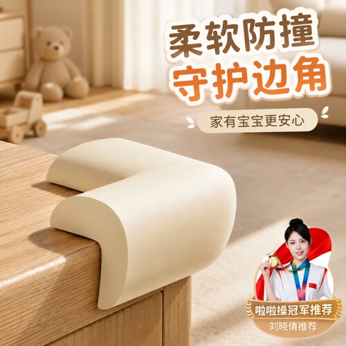 防撞角窗户防磕碰直角儿童橡胶保护套护角茶几桌子包边角贴泡沫