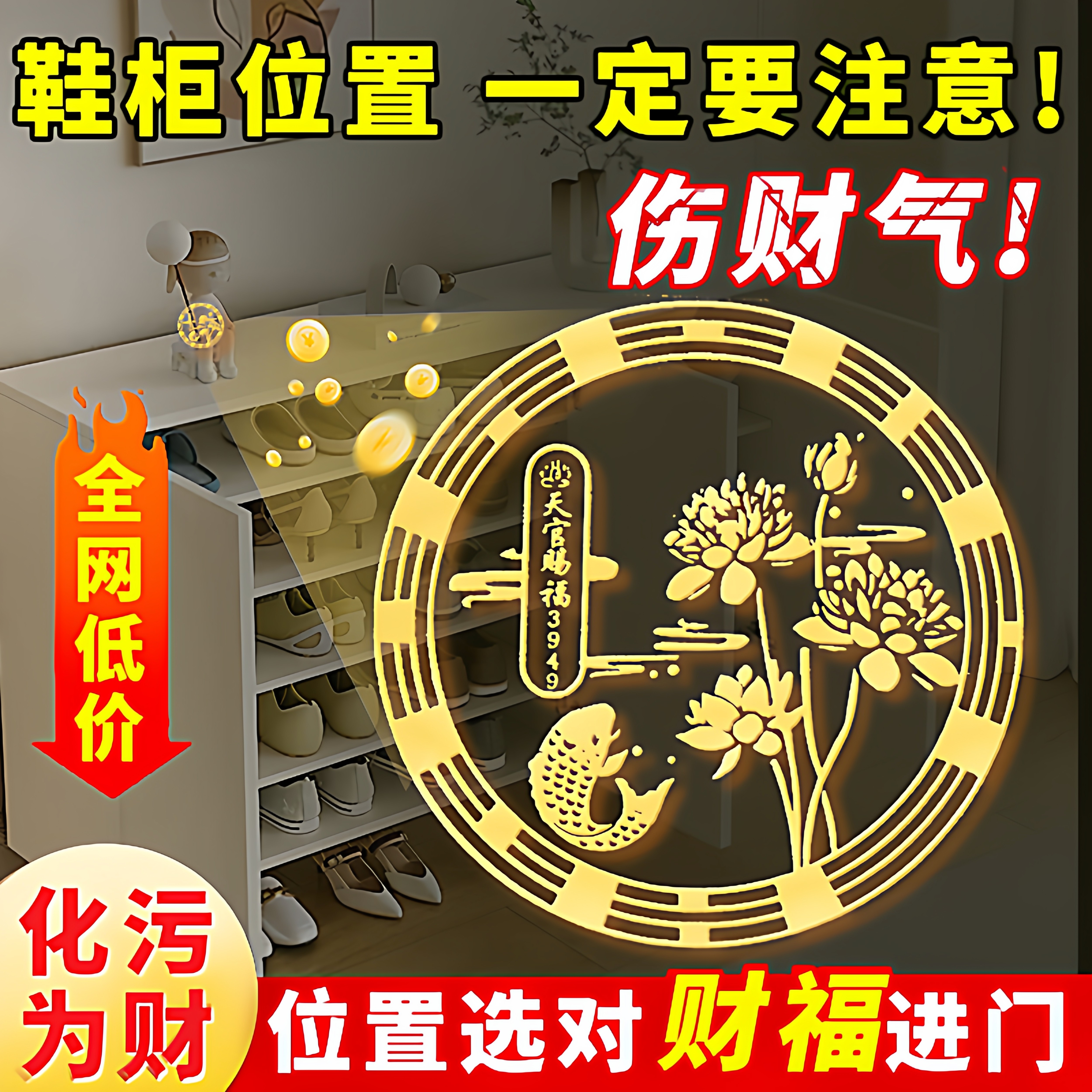 荷花鲤鱼净秽图卫生间莲花防水贴纸好运连连厕所金属贴画鞋柜,家居饰品,装饰摆件,淘宝优惠券,粉丝福利购,淘宝优惠卷