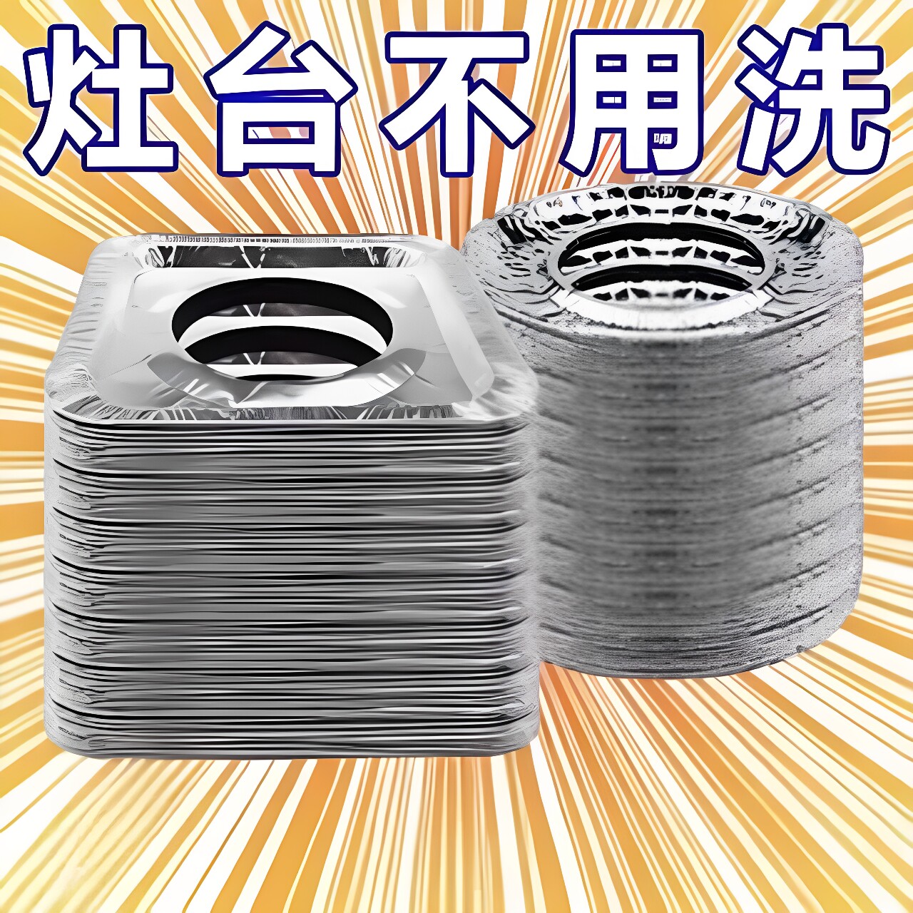 煤气灶防油垫燃气灶保护垫耐