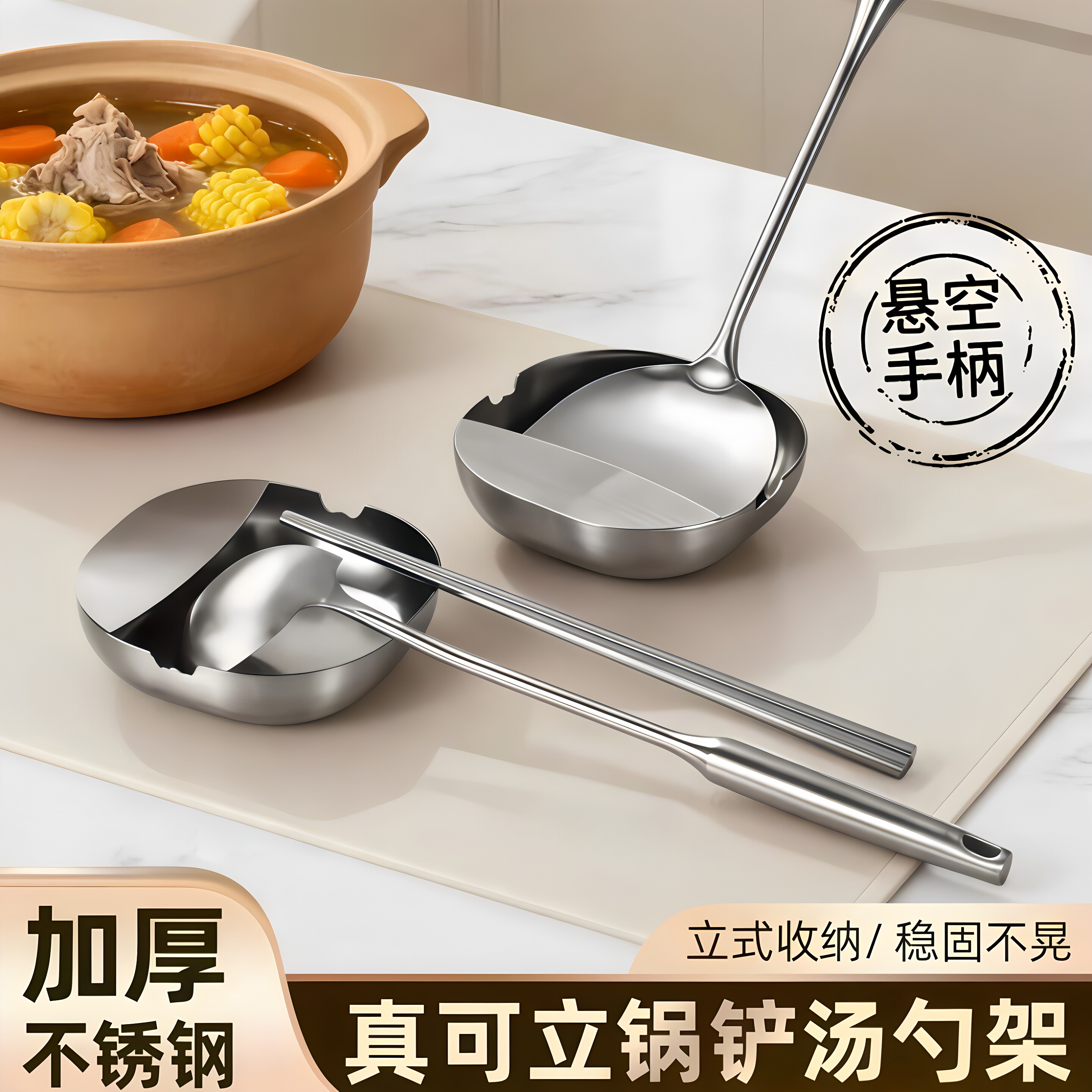 不锈钢汤勺架托锅盖锅铲架