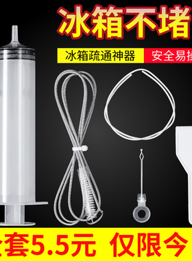 冰箱疏通器五件套排水孔除结冰工具出水口管道清洗专用神器家用