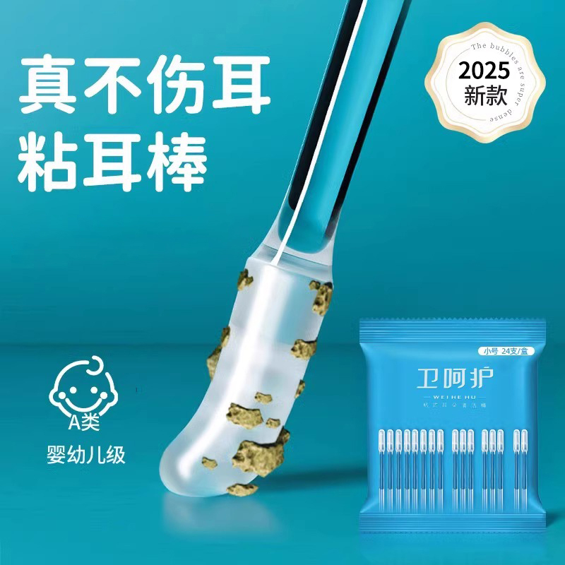 掏耳朵神器強力粘耳棒挖耳勺兒童