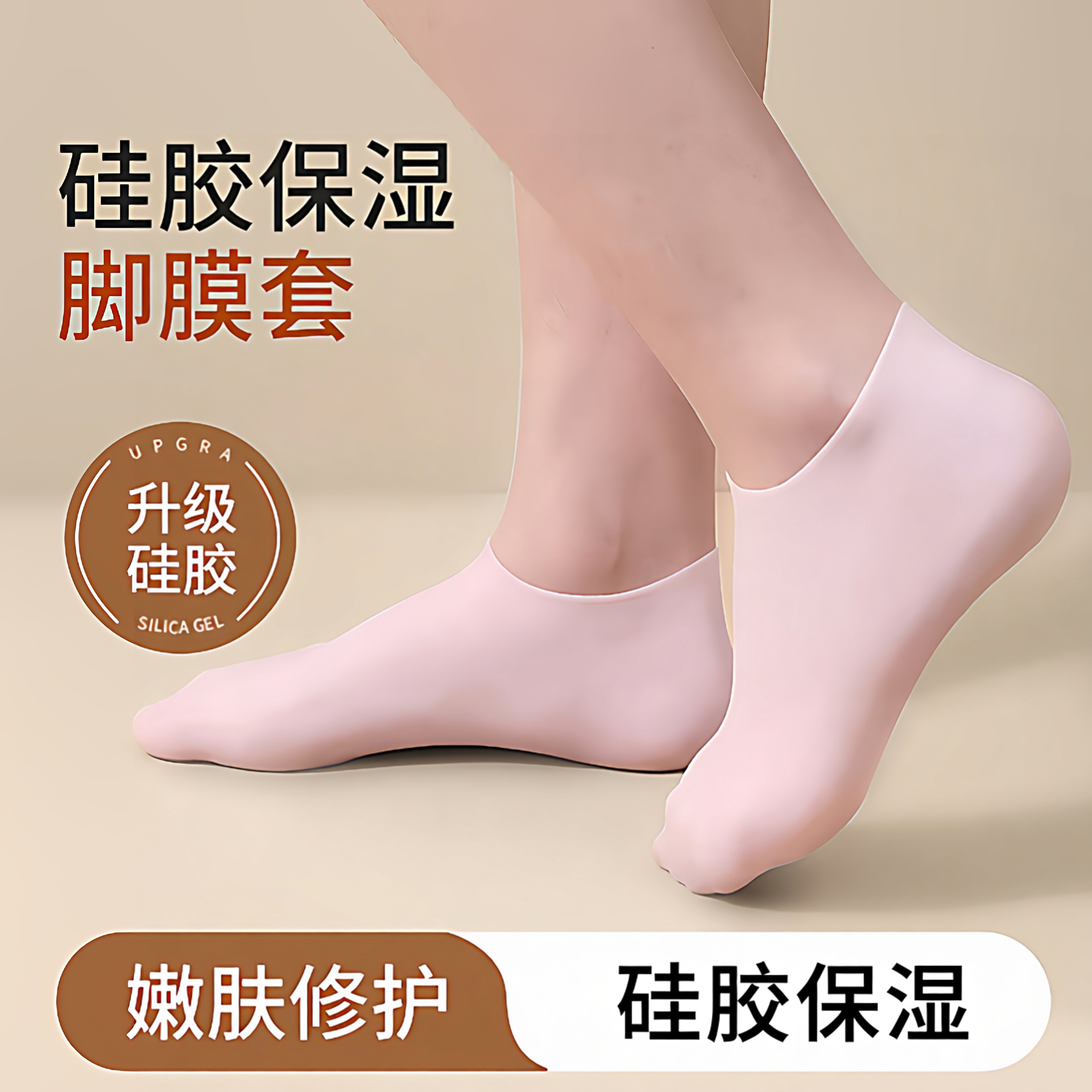 全脚硅胶脚套防脚后跟干裂保护套