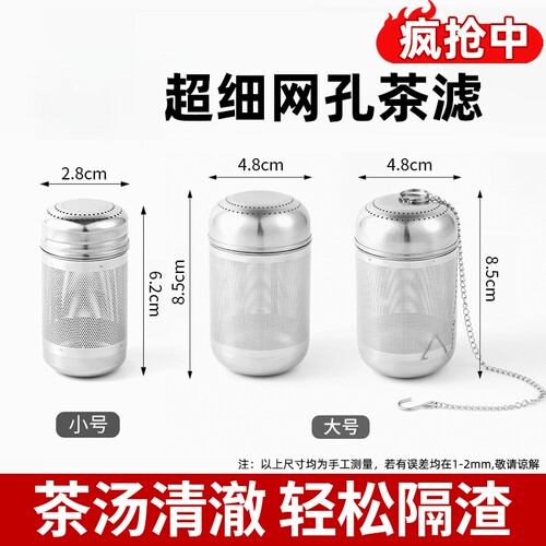 不锈钢茶漏茶隔茶滤网保温杯茶叶过滤器茶水分离泡茶滤茶网