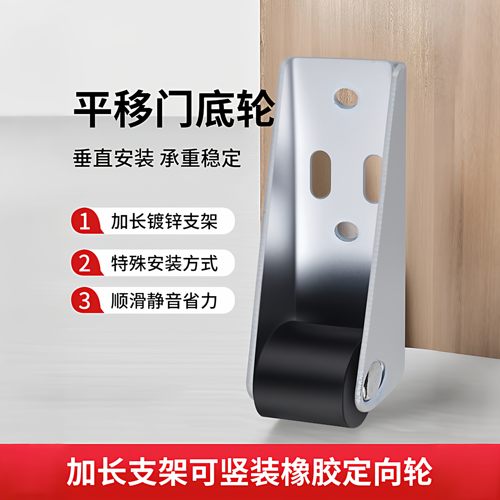 推拉门静音承重万向导向滑轮