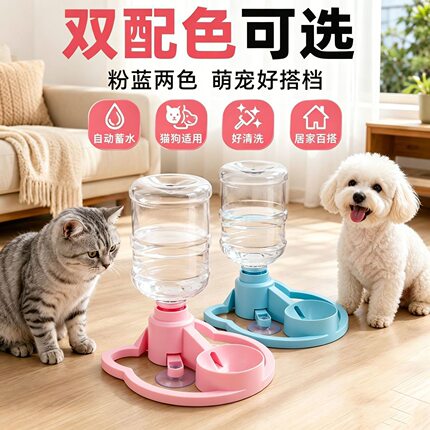 猫咪自动饮水机宠物不插电饮水器小狗水碗不湿嘴矿泉水瓶喝水神器