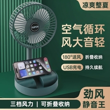 桌面折叠风扇小型办公室桌上2025新款家用静音便携超强力宿舍电扇