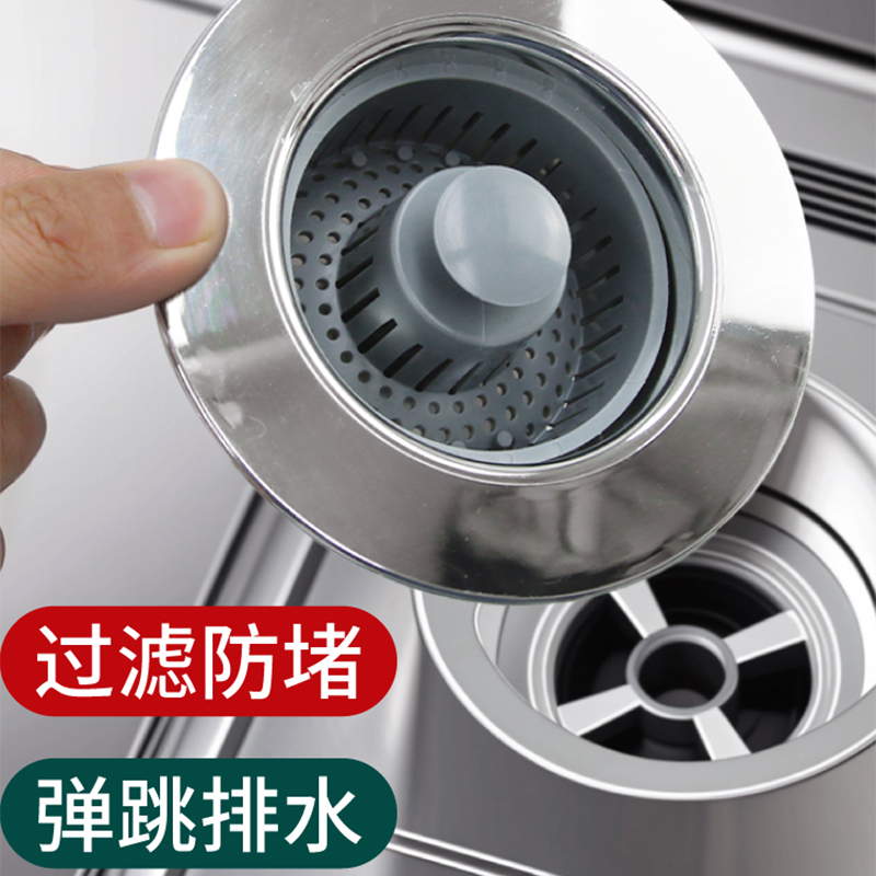 厨房洗菜盆漏水塞防臭弹跳芯