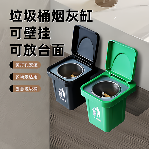 壁挂厕所卫生间ins垃圾桶烟灰缸