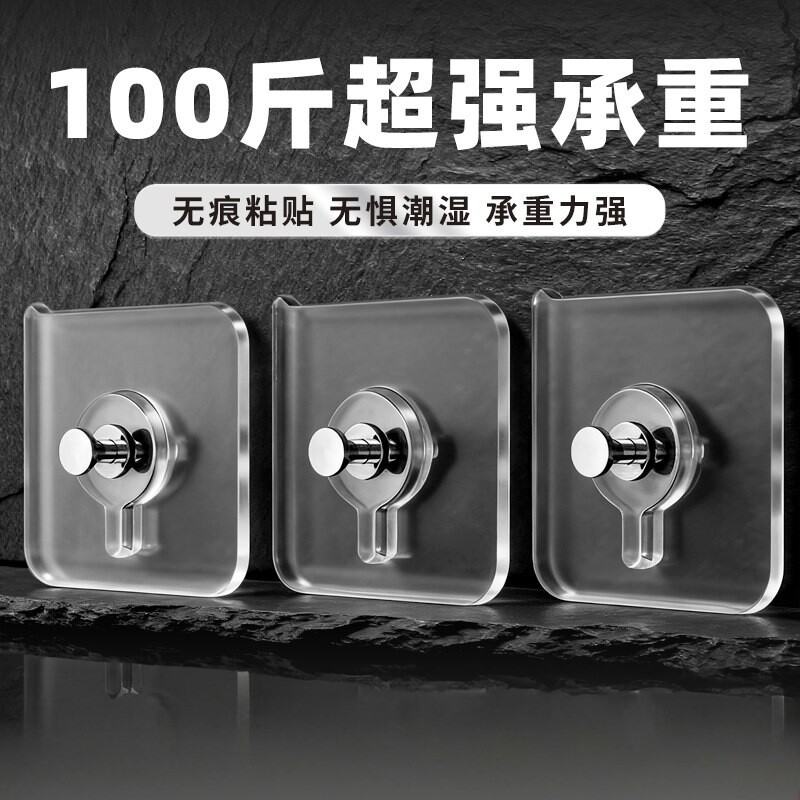 无痕钉免打孔强力粘胶挂钩贴墙相框挂架免钉螺丝粘钩墙壁壁挂贴钉