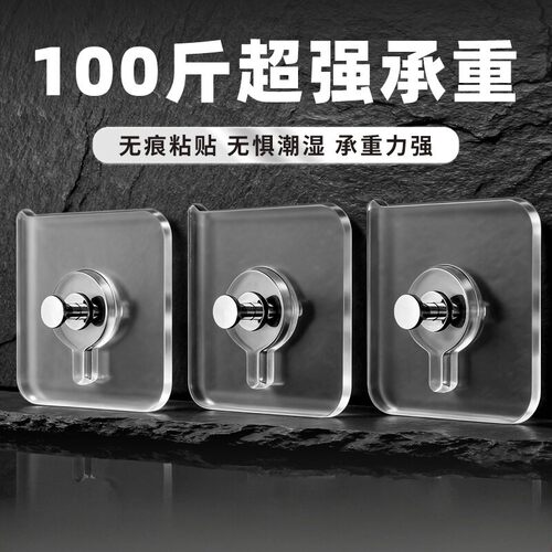 无痕钉免打孔强力粘胶挂钩贴墙相框挂架免钉螺丝粘钩墙壁壁挂贴钉