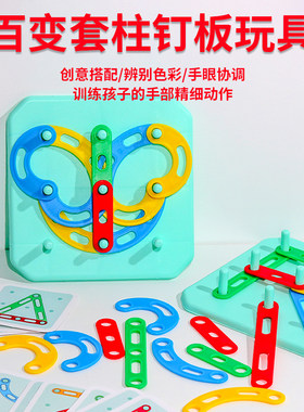 蒙氏百变套柱形状拼装类玩具