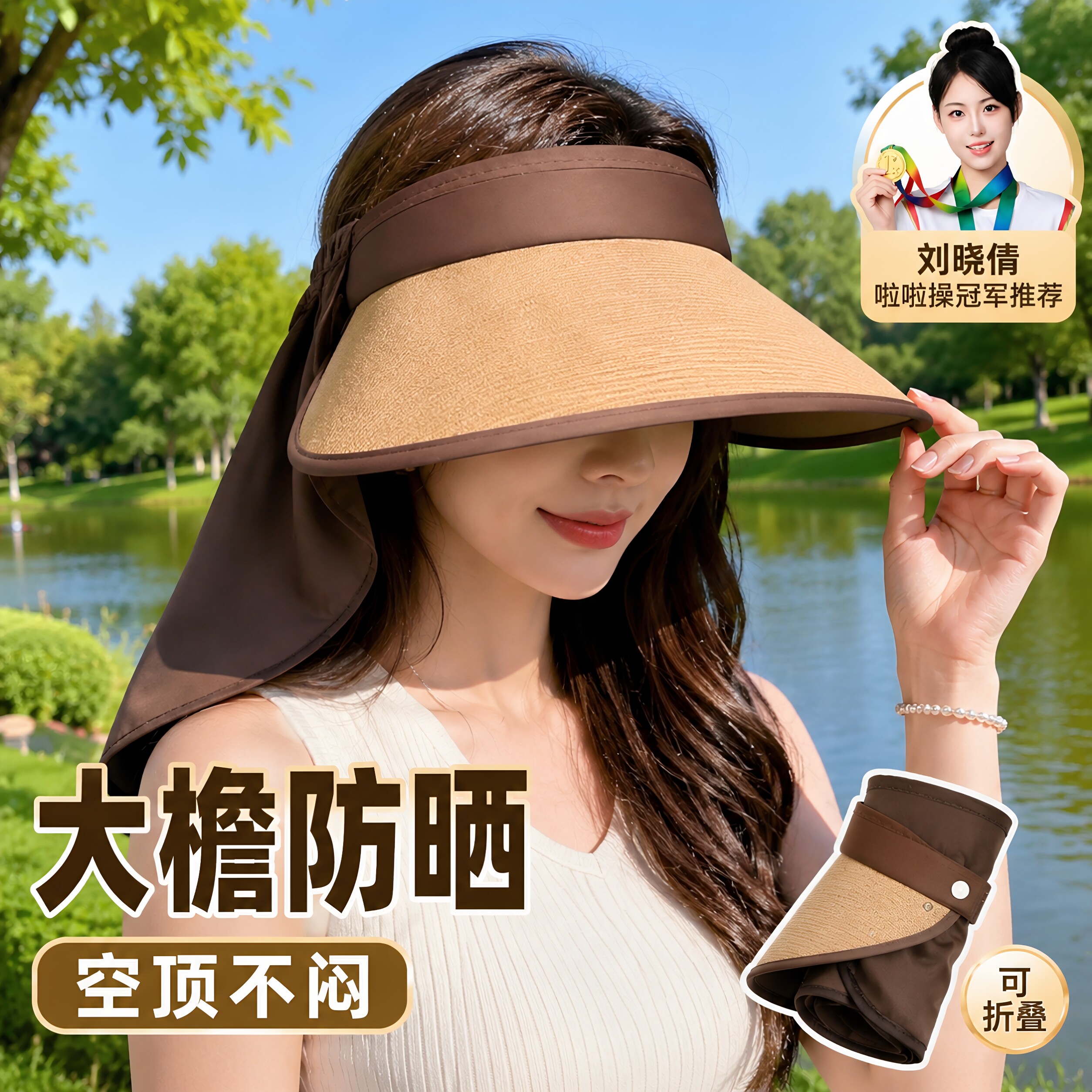 可折叠空顶太阳帽女士夏季大檐帽