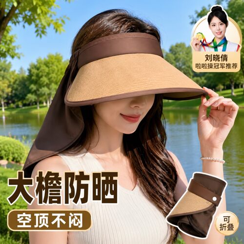 可折叠空顶太阳帽女士夏季大檐帽