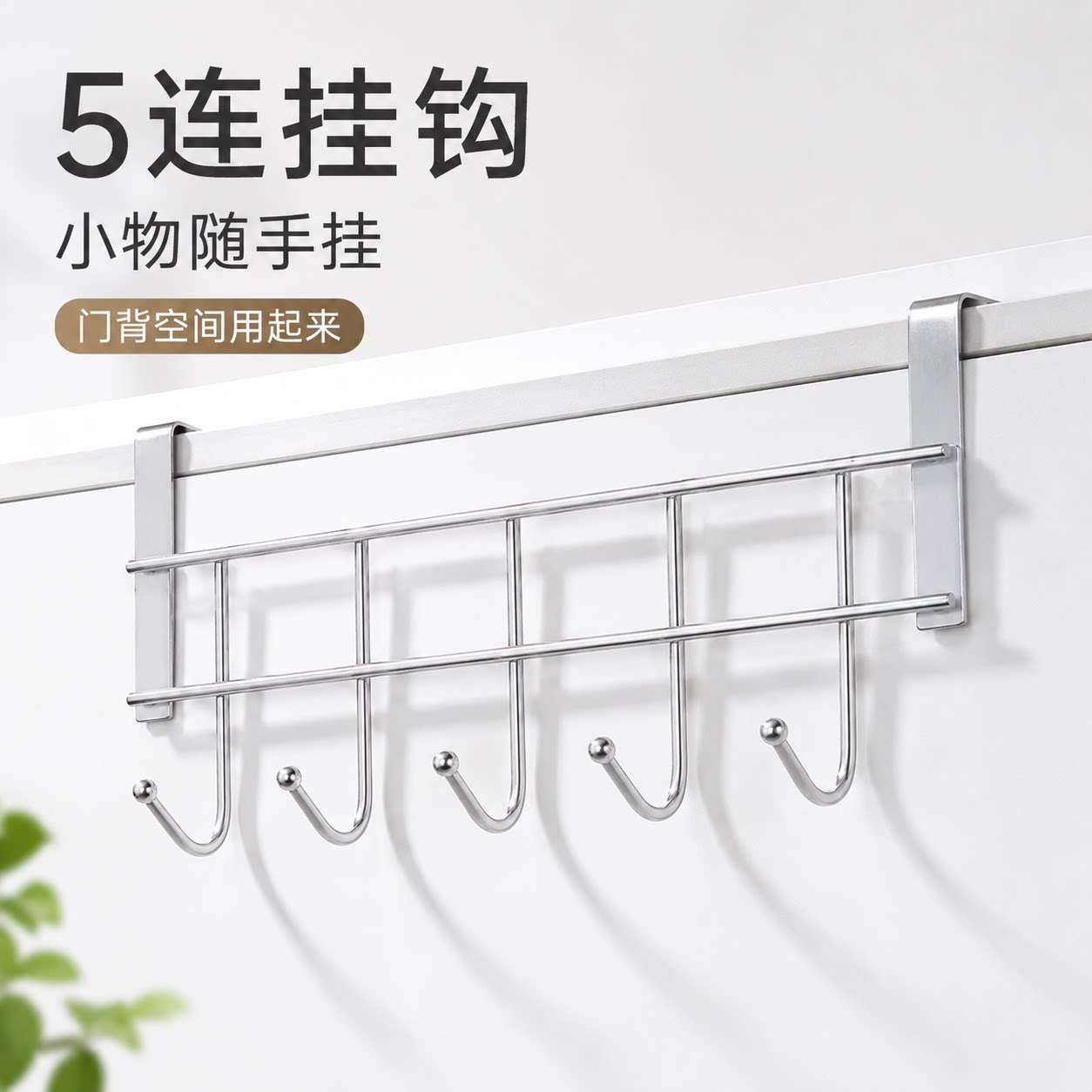 厨房橱柜门专用五连挂架内挂钩厨柜用架置物吊柜下挂毛巾挂挂衣钩