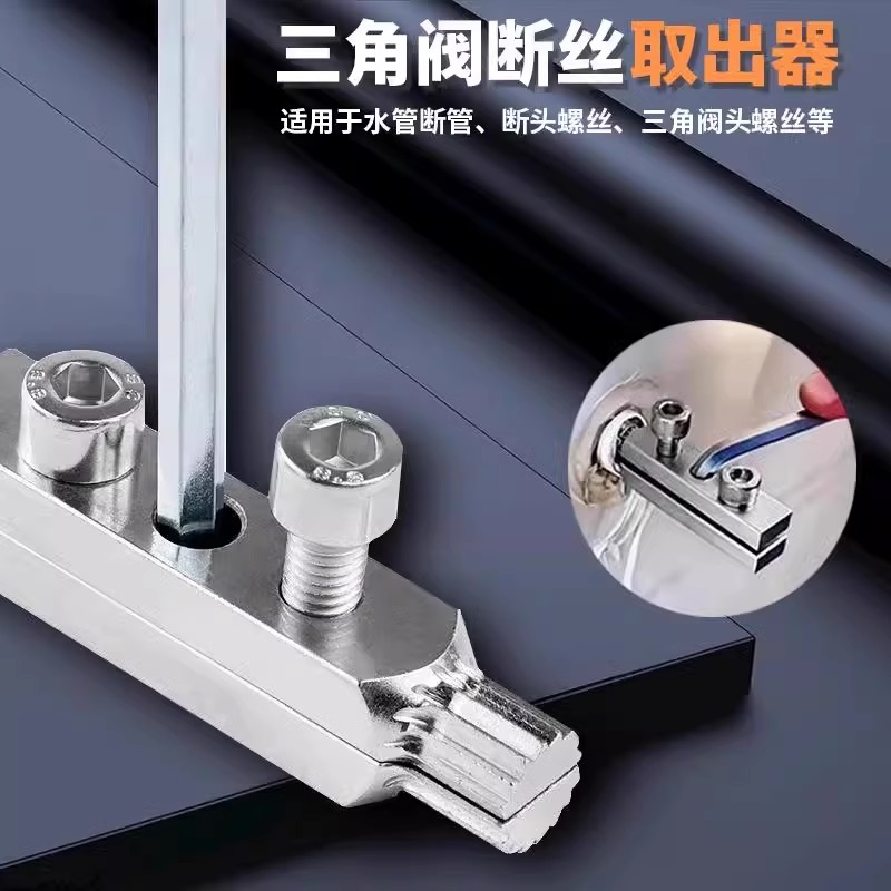 4分6分水龍頭角閥斷絲取出器絲錐