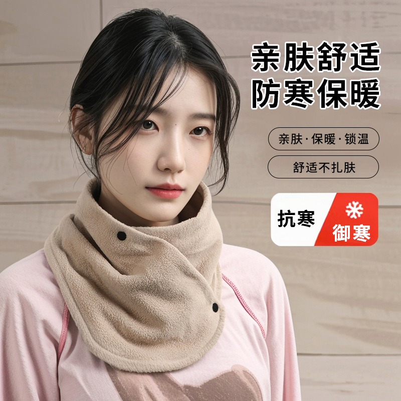 保暖围脖秋冬季护颈脖套男女防风
