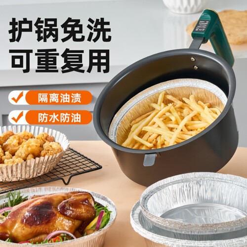 锡纸空气炸锅专用纸圆形铝箔纸锡纸碗家用加厚烧烤锡箔纸盘