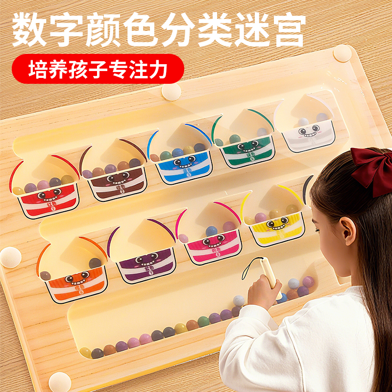 磁力迷宫走珠磁性专注力训练