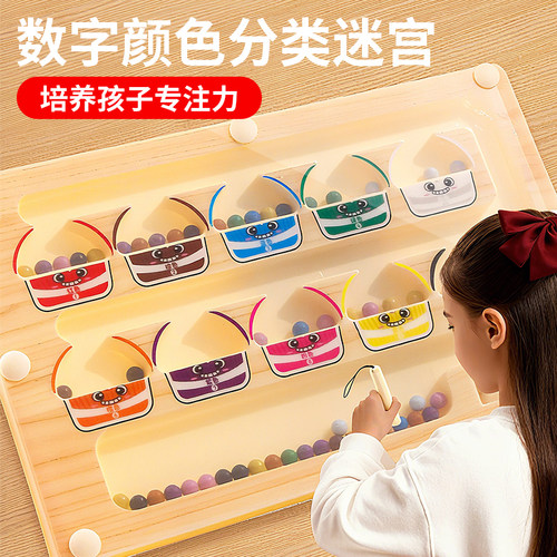 磁力迷宫走珠磁性专注力训练