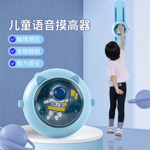 摸高神器儿童摸高器跳语音计数器跳高拍拍乐训练器材长高弹跳助长