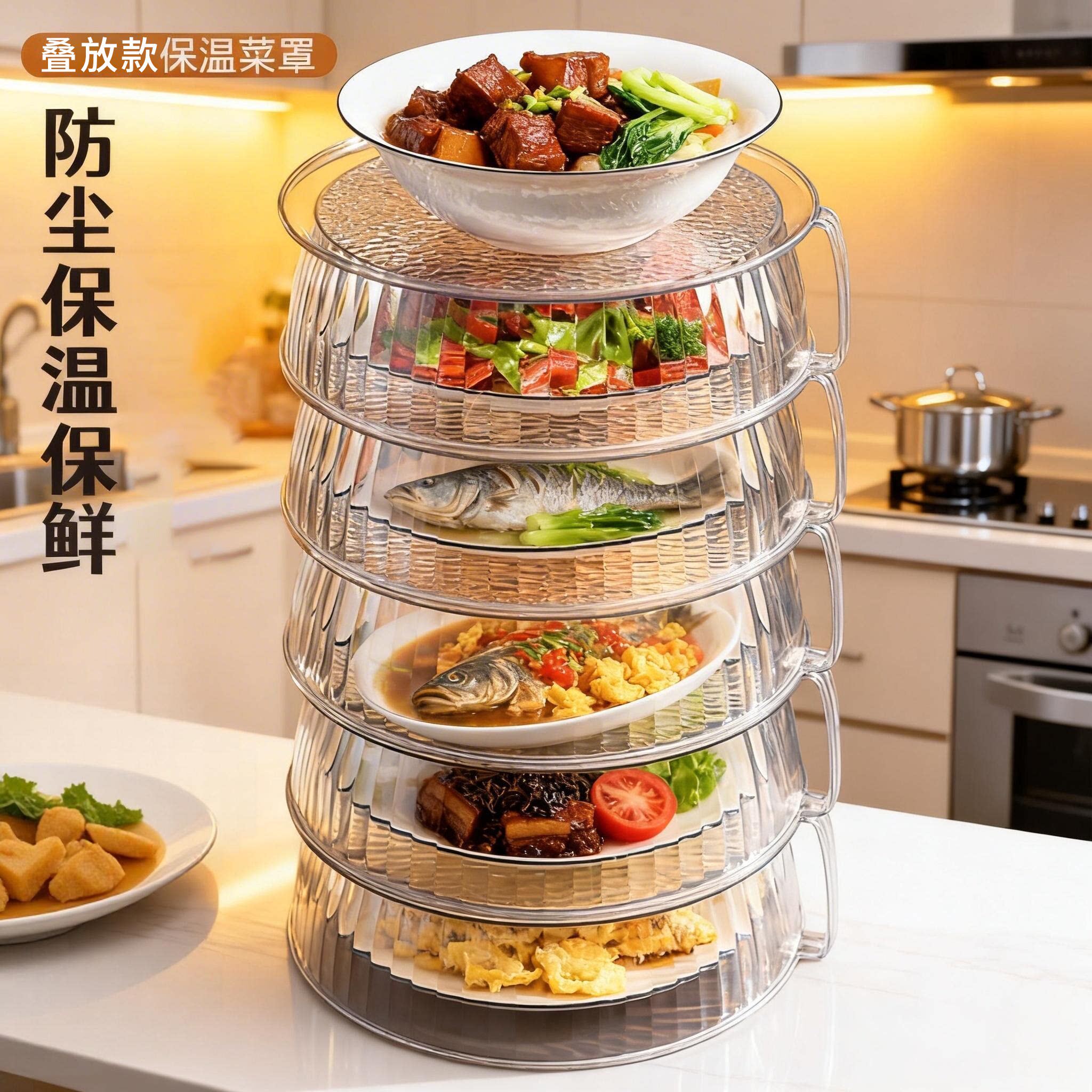 微波炉防油罩透明隔热盖厨房热菜罩微波炉加热保温罩多层可叠加