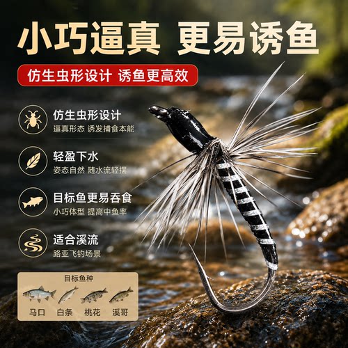 蓑羽腹节摇蚊飞蝇钩仿生饵