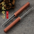 龙凤子母鸳鸯双刀家用多功能水果刀户外小刀锋利高硬度随身吃肉刀