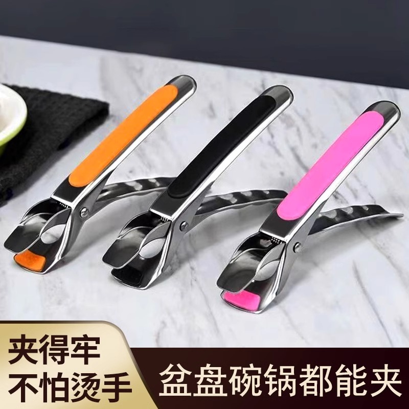 不锈钢取碗夹防烫夹家用厨房工具