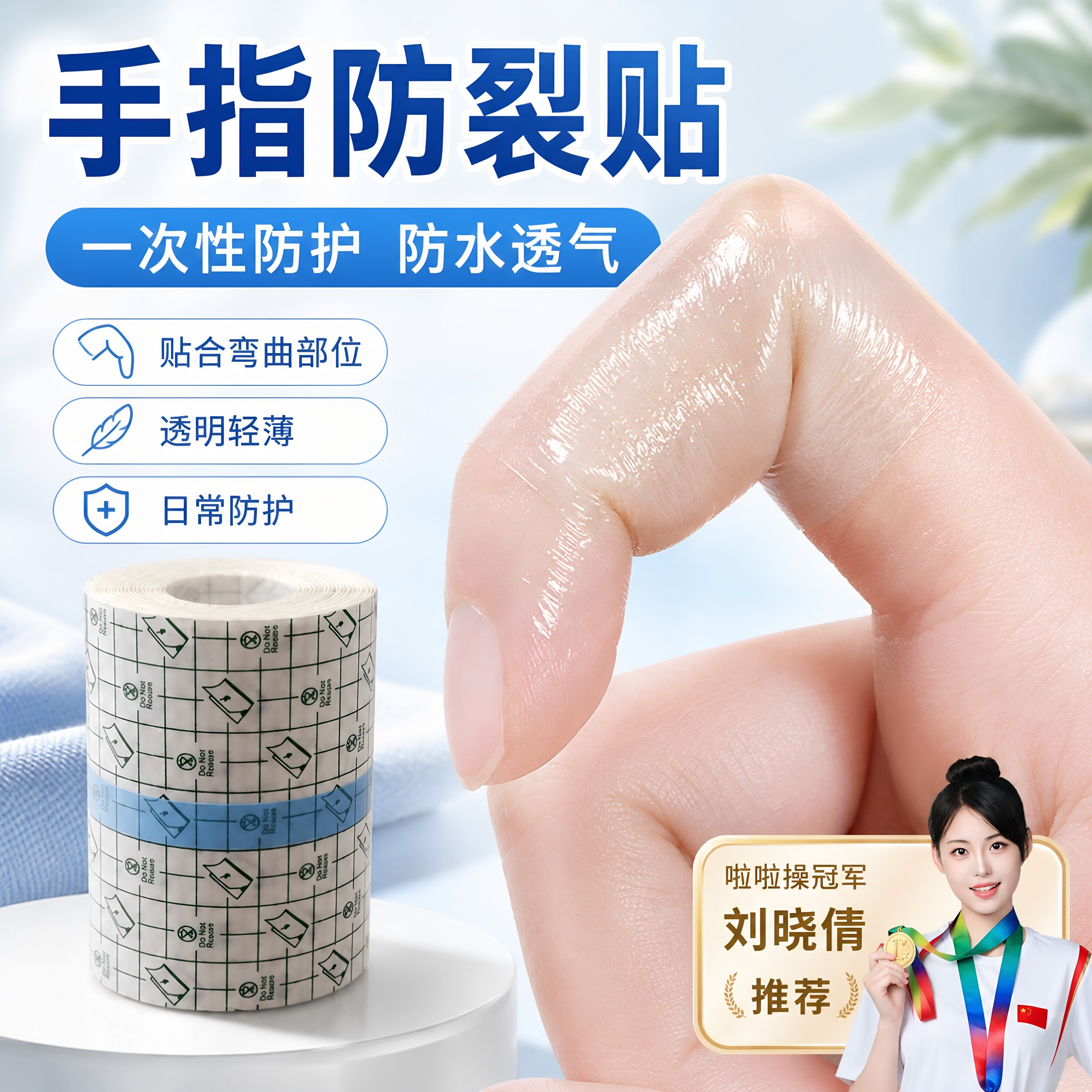 pu膜防水贴卷装伤口术后保护透明洗澡游泳胶布胶带膏药固定