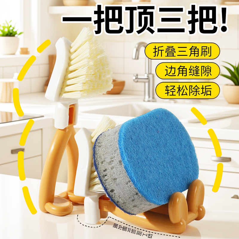 三角刷厨房水槽缝隙刷可折叠家用多功能清洁刷头小清洗刷清洁神器