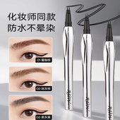 根根分明二叉水眉笔防水持久不脱色野生眉下至卧蚕睫毛眼线笔极细