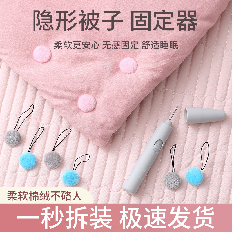 新款被子固定器毛绒无针隐形安全订宿舍被子被罩套床单神器固定扣