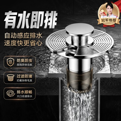 悬浮自动排水防臭地漏卫生间通用加长内芯下水道防返臭神器防虫