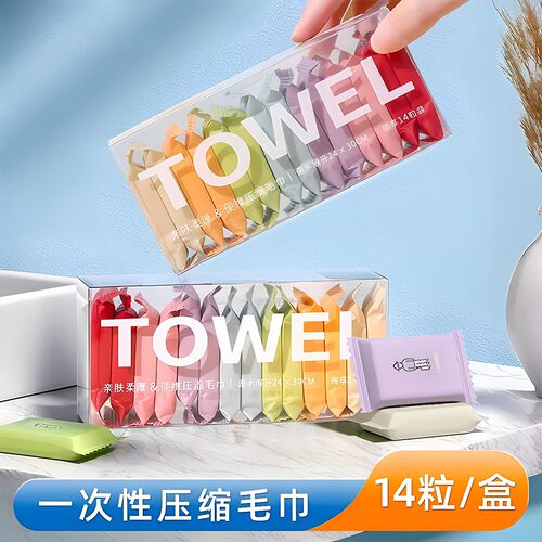 一次性压缩洗脸巾加厚便携旅行装