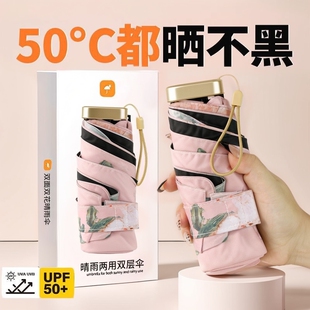 太阳伞黑胶防晒防紫外线遮阳伞迷你便携胶囊伞女士晴雨两用伞小巧