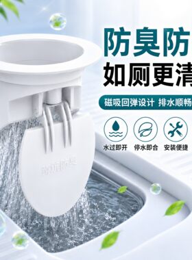 蹲便器下水防臭神器厕所防虫老鼠堵塞地漏网盖硅胶芯蹲坑密封盖板