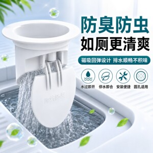 蹲便器下水防臭神器厕所防虫老鼠堵塞地漏网盖硅胶芯蹲坑密封盖板