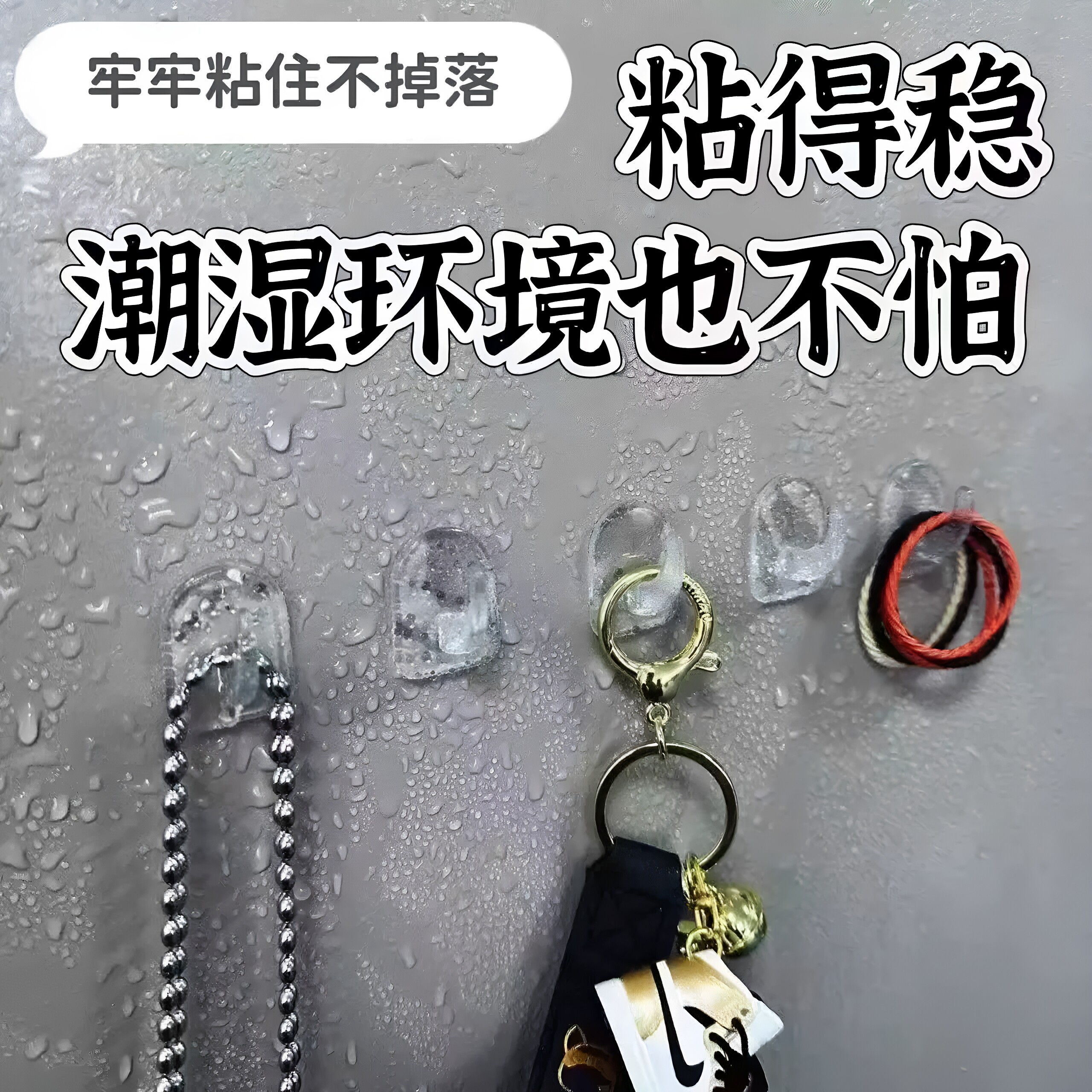 浴室无痕透明免打孔强力粘钩