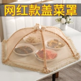 Складная крышка с растительным капюшоном может покрыть блюдо, блюдо, пылесосовый обеденный стол, еда, пищевая продукция покрывает стол.