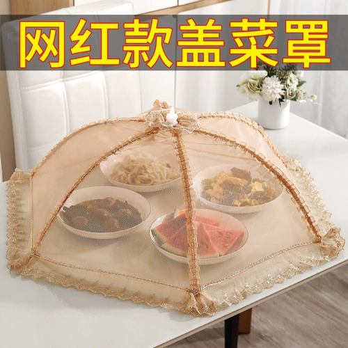 Складная крышка с растительным капюшоном может покрыть блюдо, блюдо, пылесосовый обеденный стол, еда, пищевая продукция покрывает стол.