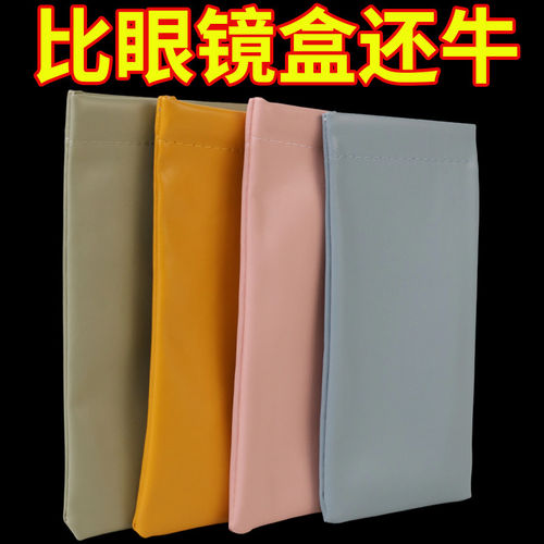 眼镜收纳袋抗压便携式墨镜太阳镜自动闭合弹片收纳盒眼睛收纳包女
