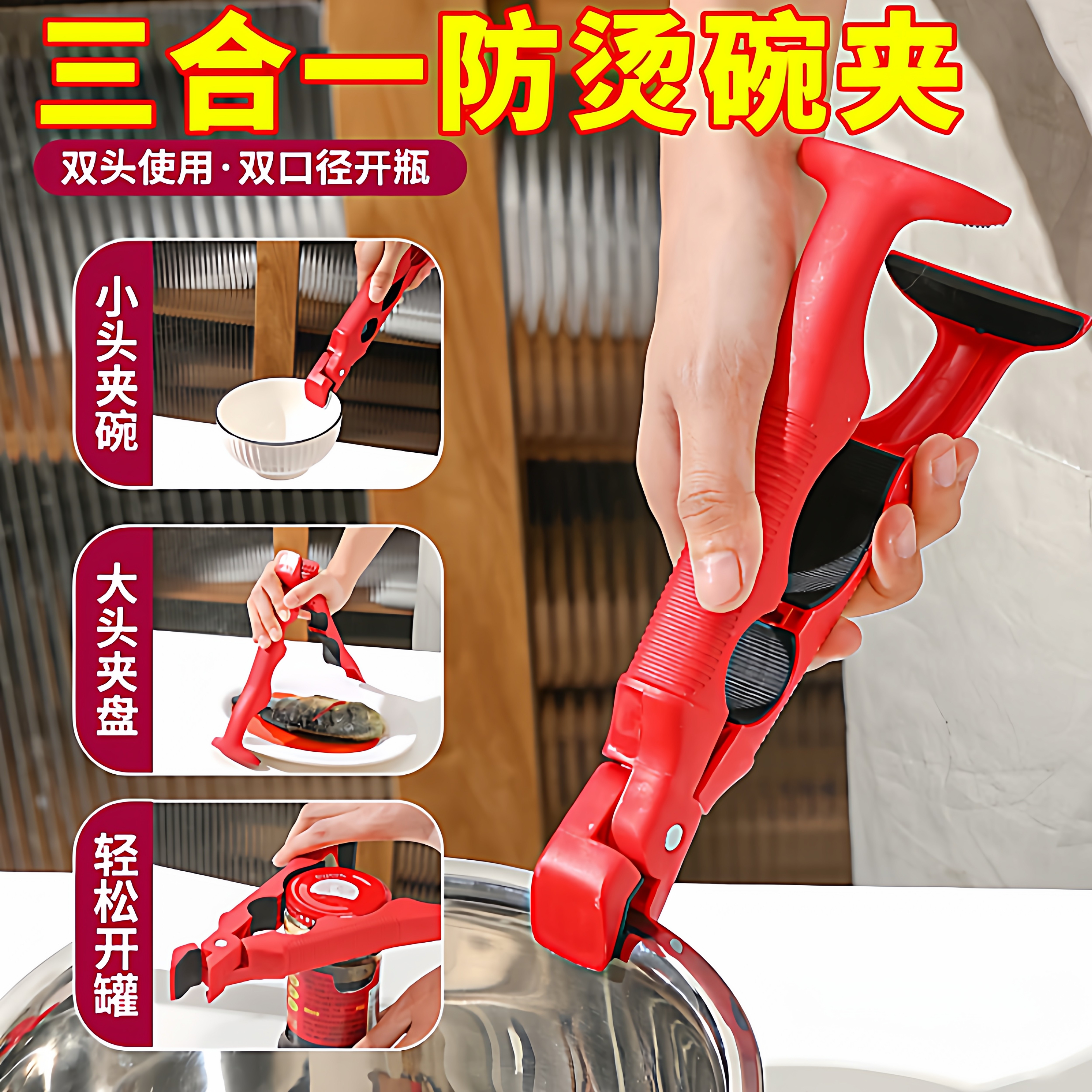 三合一防烫夹取碗夹防滑夹子厨房夹盘子夹蒸菜隔热提盘夹碗神器,厨房/烹饪用具,厨用取碗/盘夹,淘宝优惠券,粉丝福利购,淘宝优惠卷