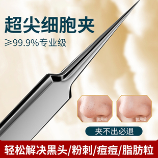 粉刺针粉刺针细胞夹套装挤痘工具刮去黑头镊子超细清闭口挑暗疮