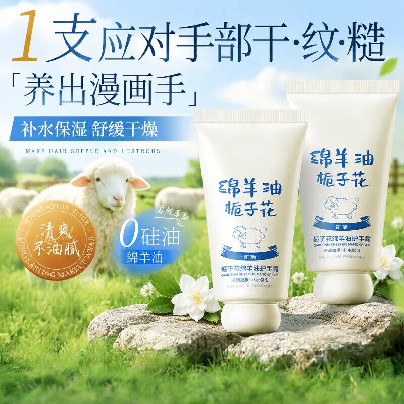 绵羊油护手霜女防干裂粗糙滋润保湿去手纹补水不油腻新款持久留香