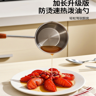 热油小锅不锈钢泼油锅家用热油专用小勺厨房浇油榨油烧油神器