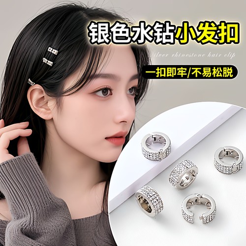 圆形金属发扣刘海发夹女前额侧边夹水钻发卡小夹子头饰发饰