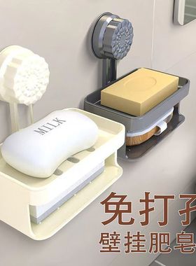 吸盘肥皂盒壁挂式免打孔家用卫生间沥水香皂盒浴室置物架收纳盒