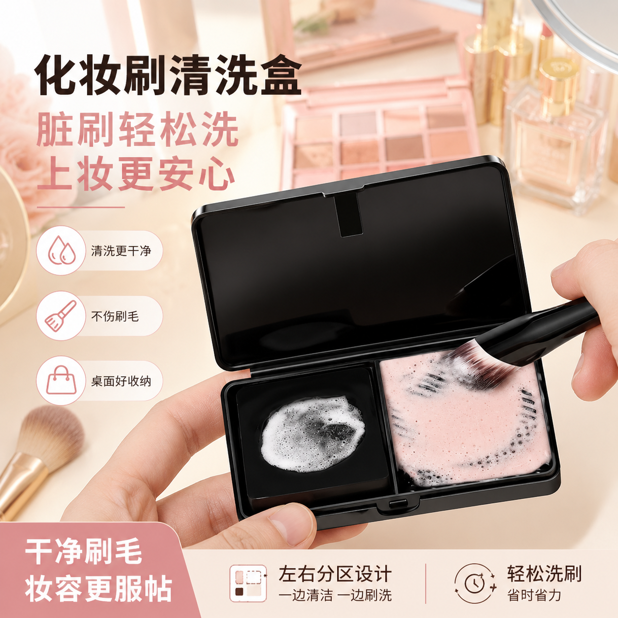 迷你洗刷搓衣板化妆刷粉扑清洁盒彩妆清洁神器便携式清洁皂